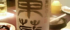 sochu