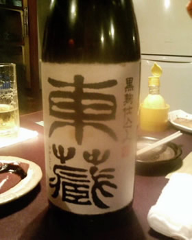 Garrafa de Shochu Higashikura 