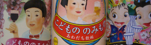 Header das cervejas japonesas